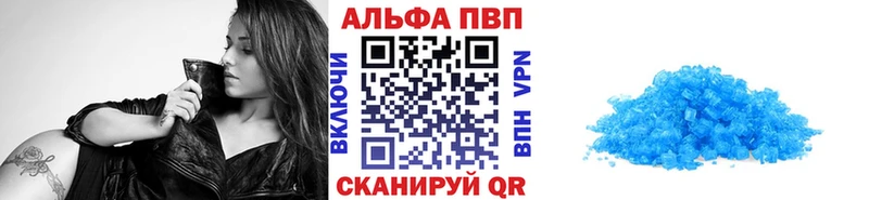 Купить где Фрязино Альфа ПВП СК КРИС
