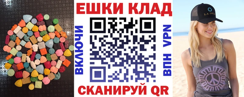 ЭКСТАЗИ 250 мг  Купить  Фрязино 