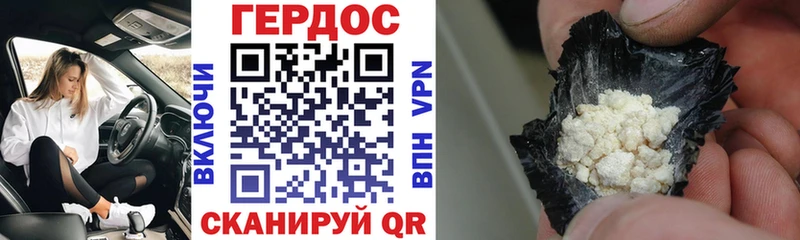 Купить где  Фрязино  ГЕРОИН герыч 