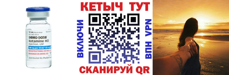 Купить Фрязино КЕТАМИН VHQ