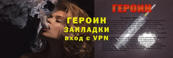 героин Навашино