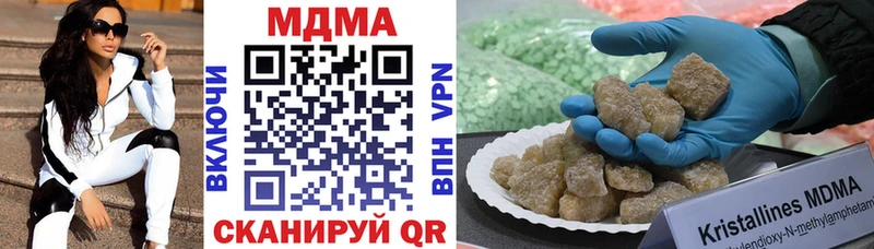 МДМА VHQ  Купить закладки  Фрязино 