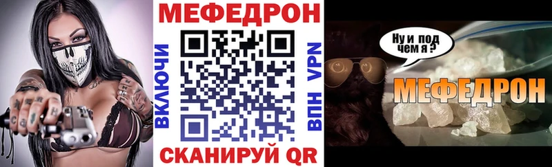 МЯУ-МЯУ кристаллы Купить закладки Фрязино